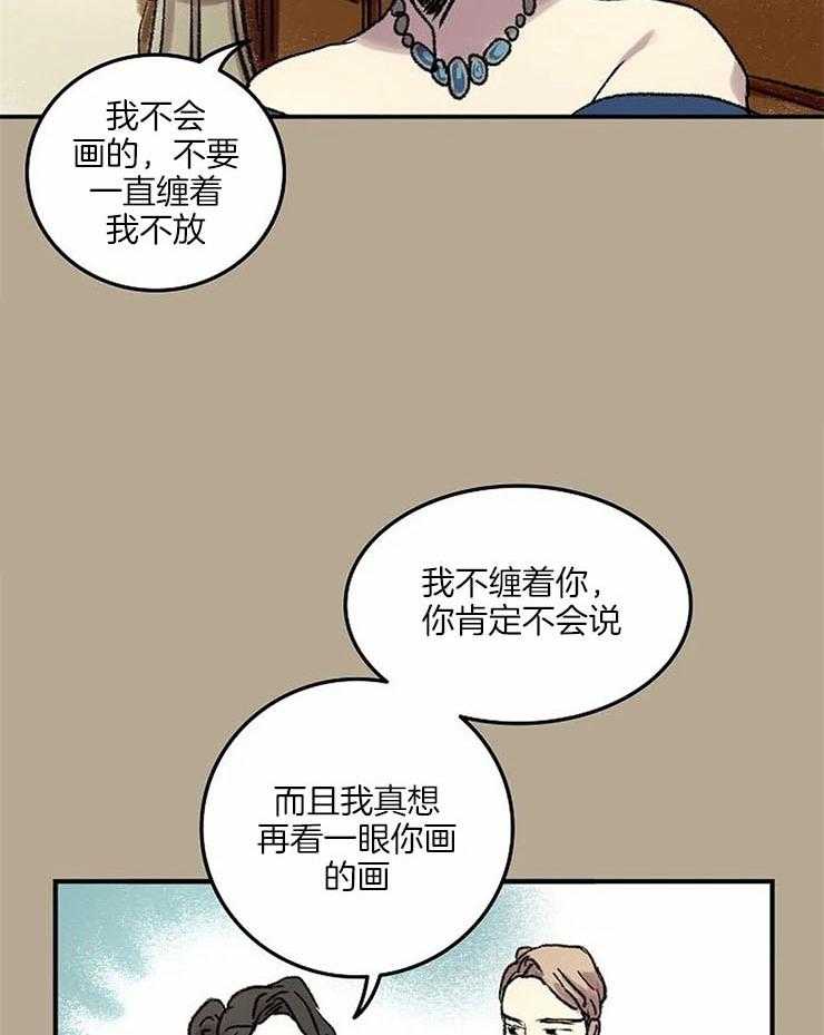 第57话_我在找人1