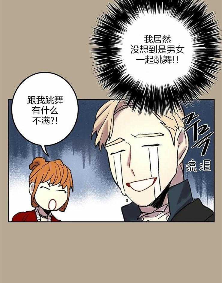 第57话_我在找人15
