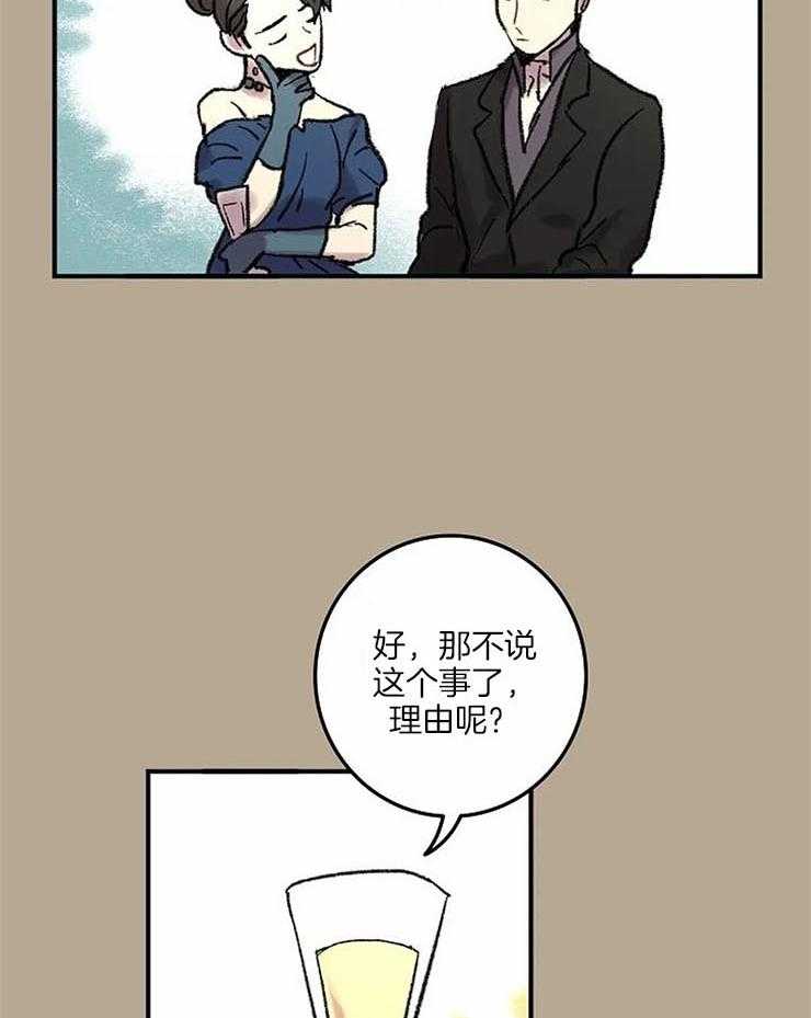 第57话_我在找人2