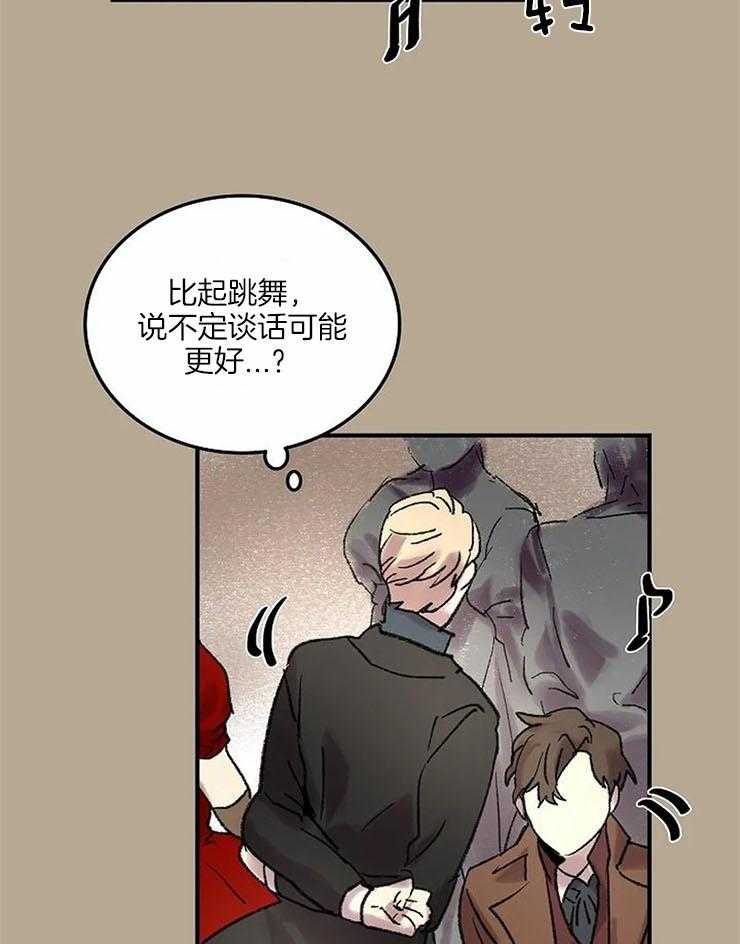 第57话_我在找人20