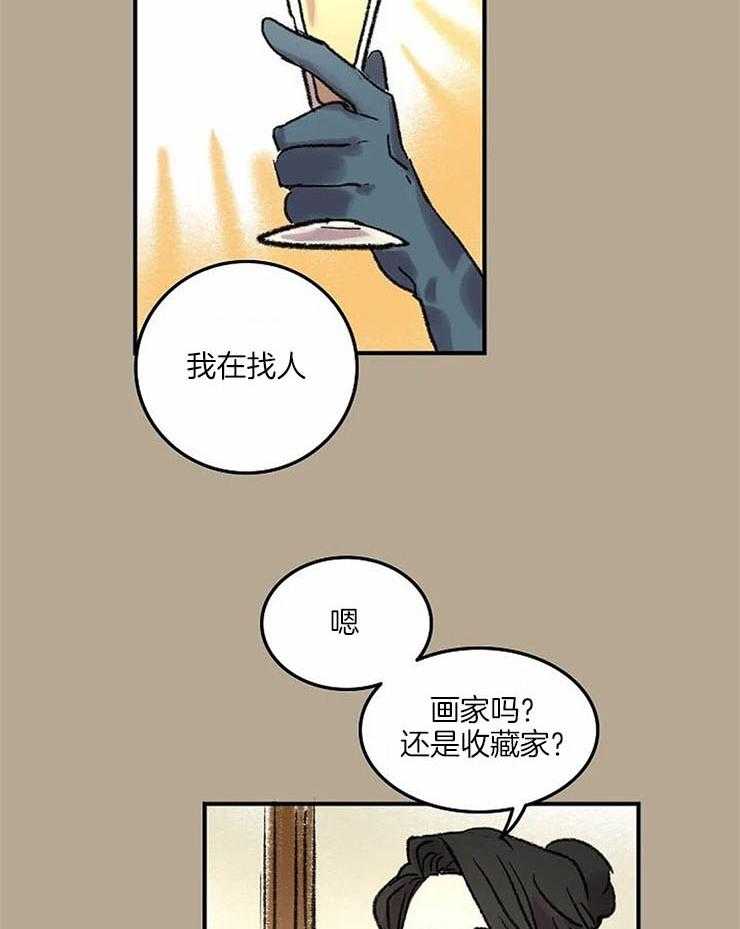 第57话_我在找人3