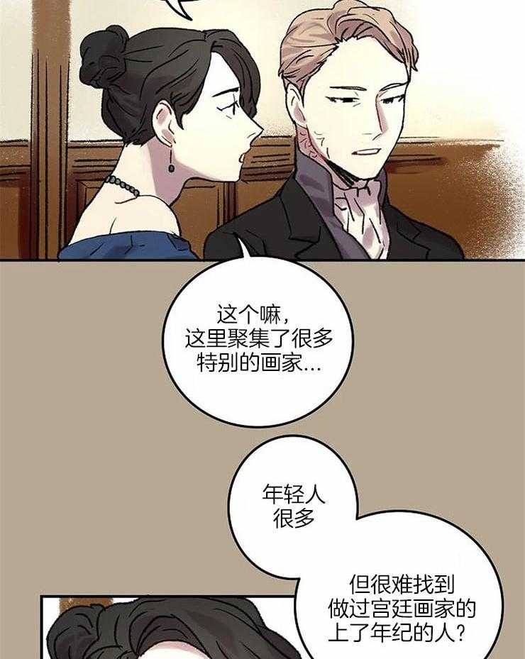 第57话_我在找人5