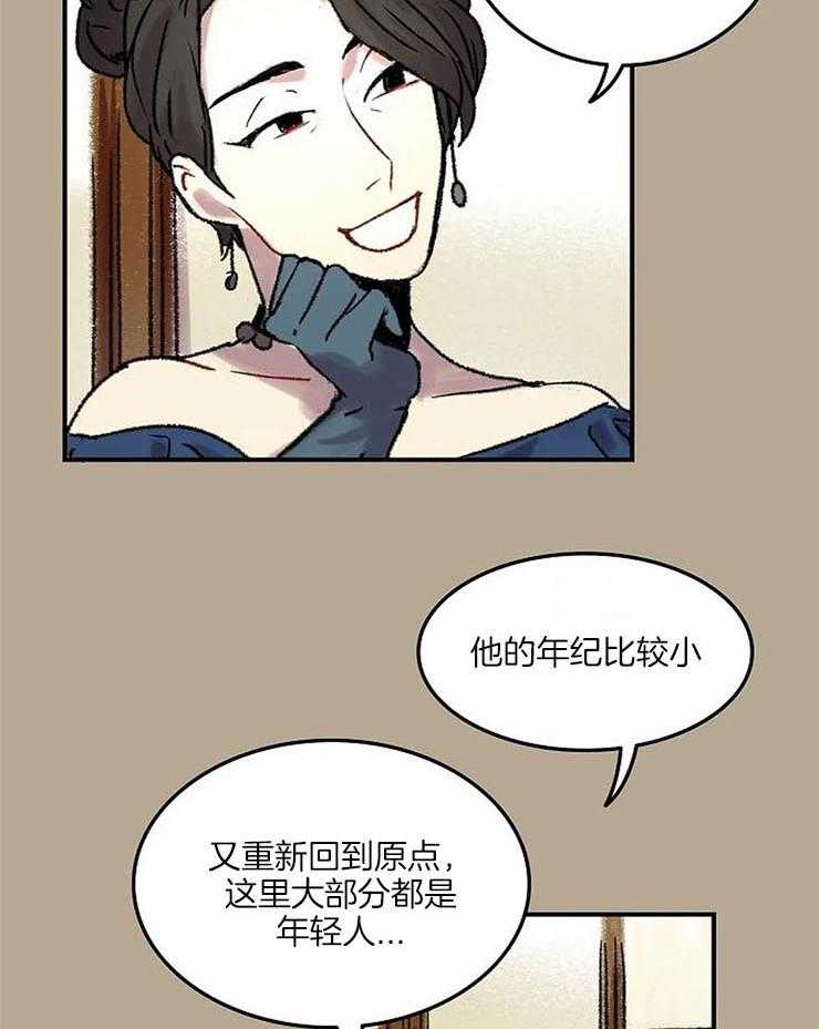 第57话_我在找人6