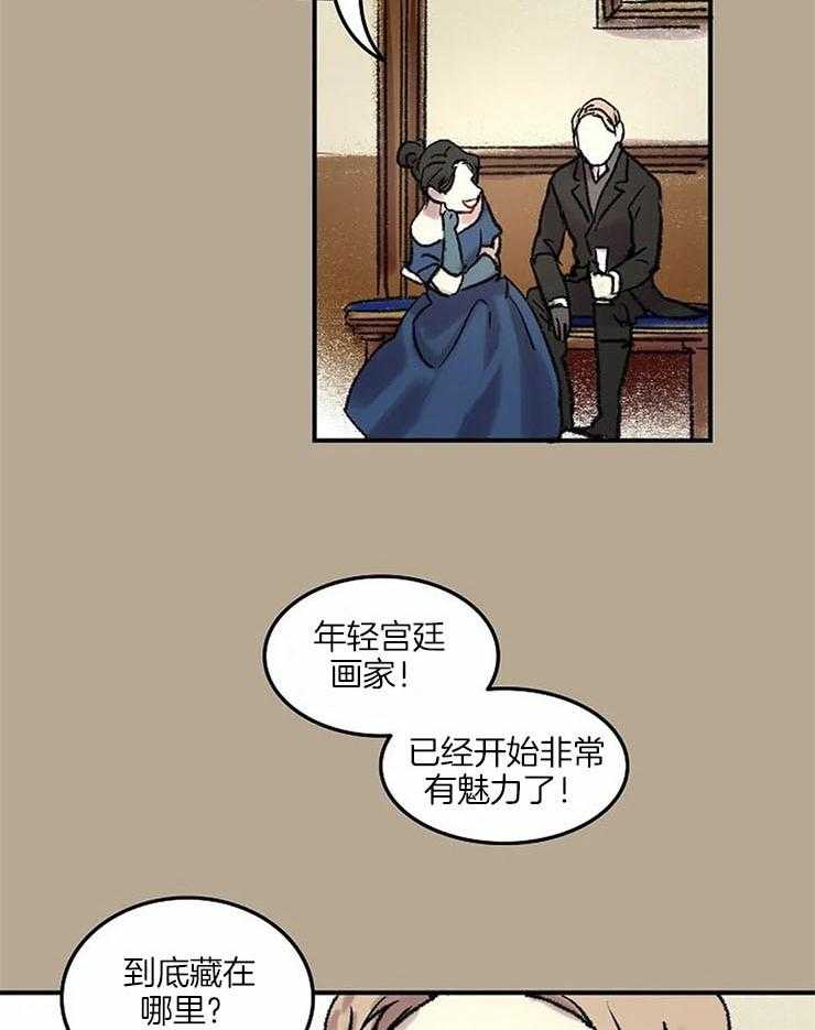 第57话_我在找人7