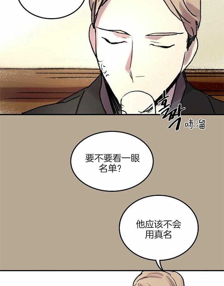 第57话_我在找人8