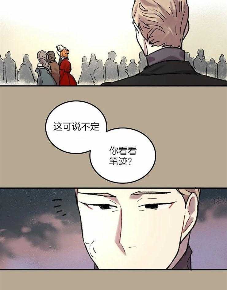 第57话_我在找人9