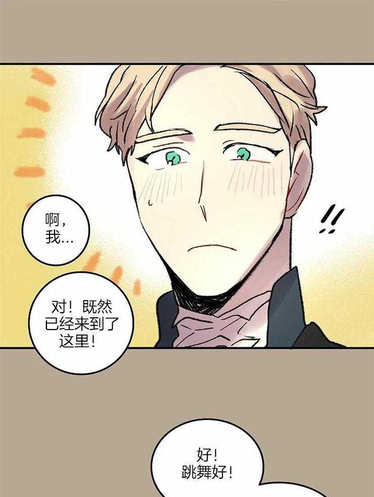 第56话_拖去跳舞15