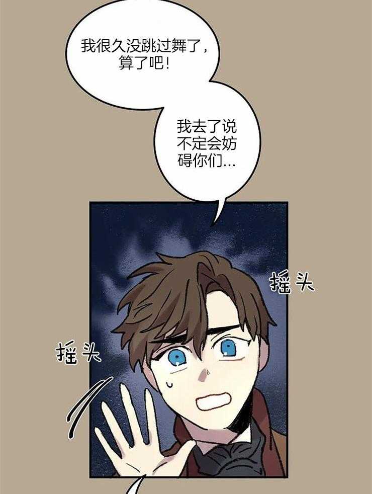 第56话_拖去跳舞17