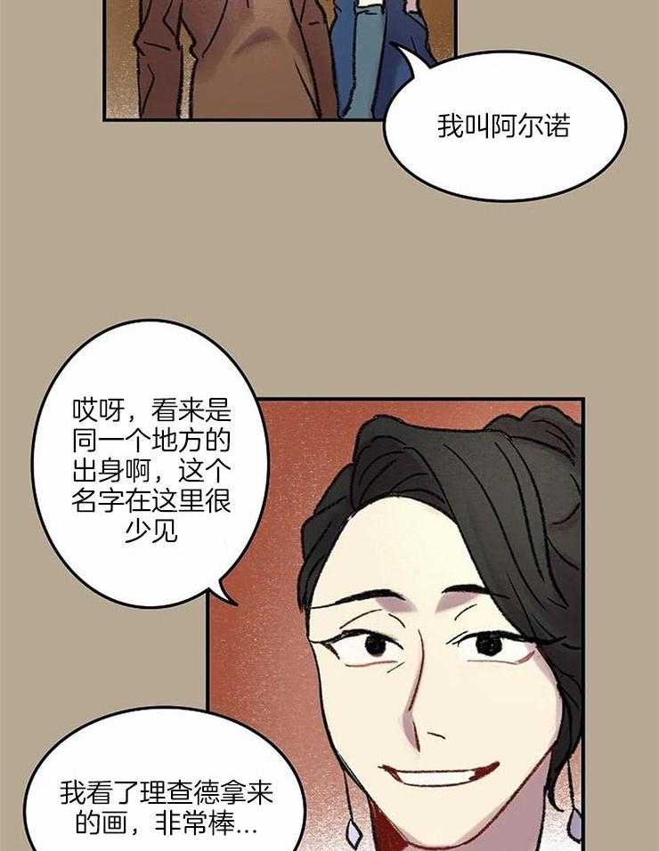 第55话_这幅画很不错20