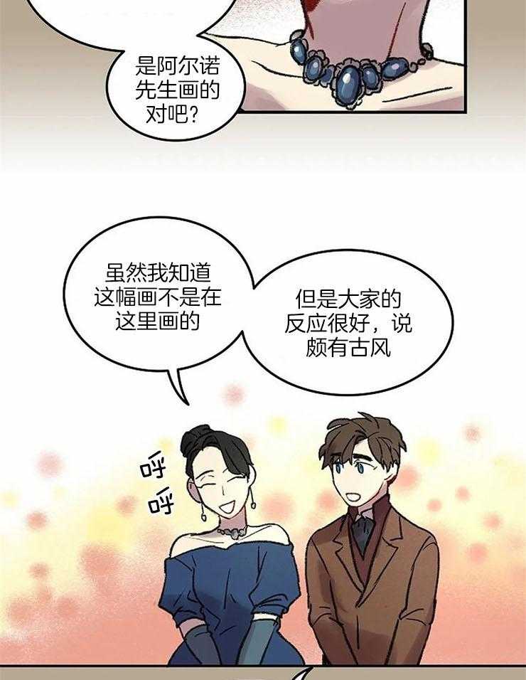 第55话_这幅画很不错21