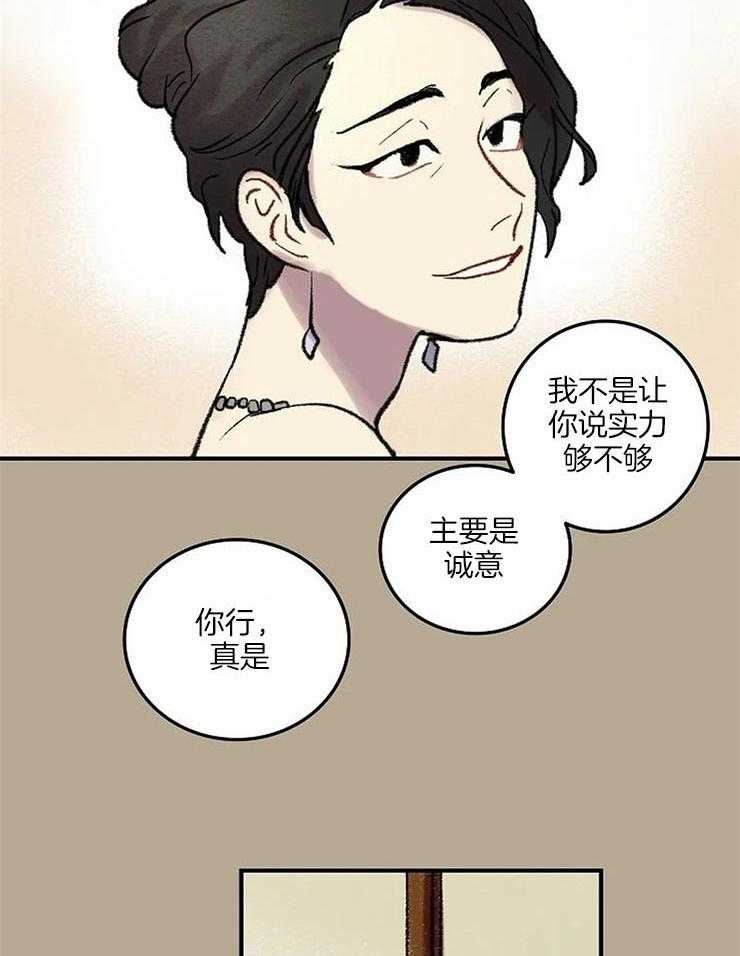 第55话_这幅画很不错32