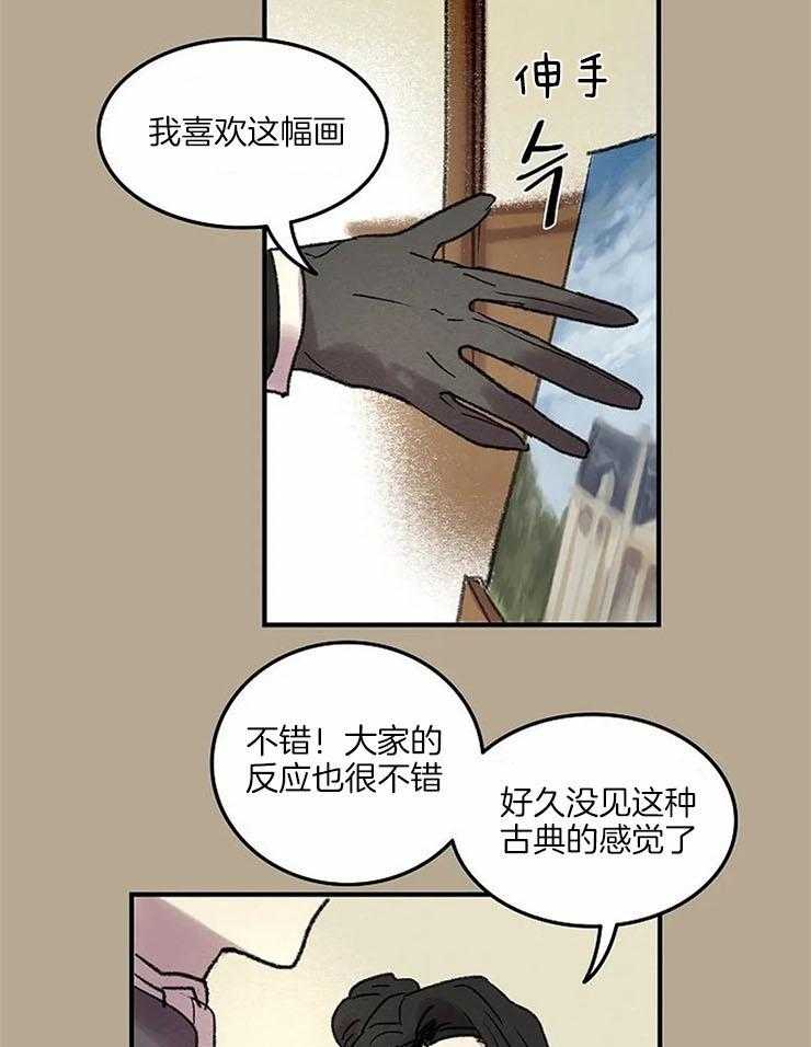 第55话_这幅画很不错33