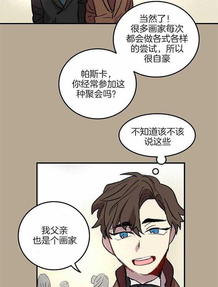 第54话_笑的时候很好看17