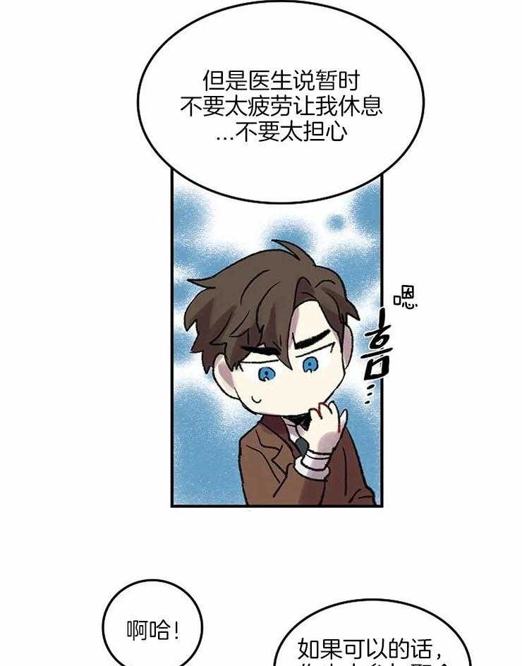 第52话_邀请聚会11