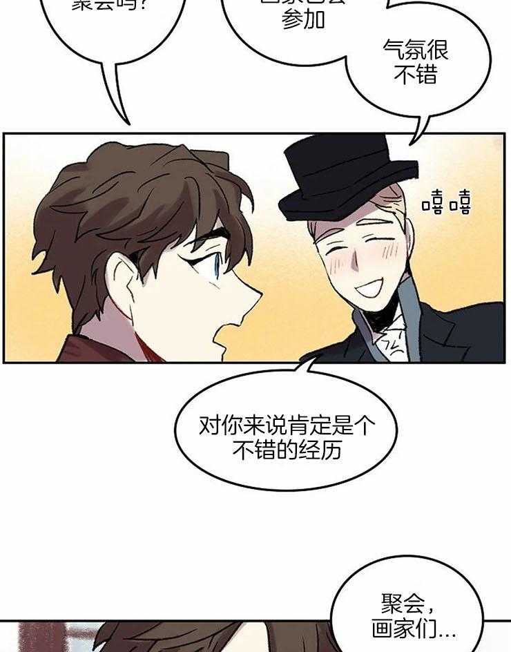 第52话_邀请聚会13
