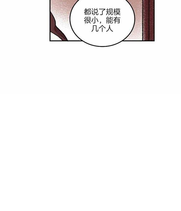 第52话_邀请聚会30
