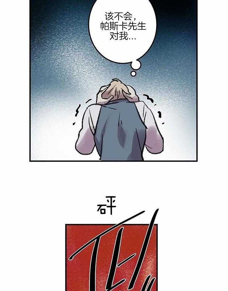 第51话_心跳加速13