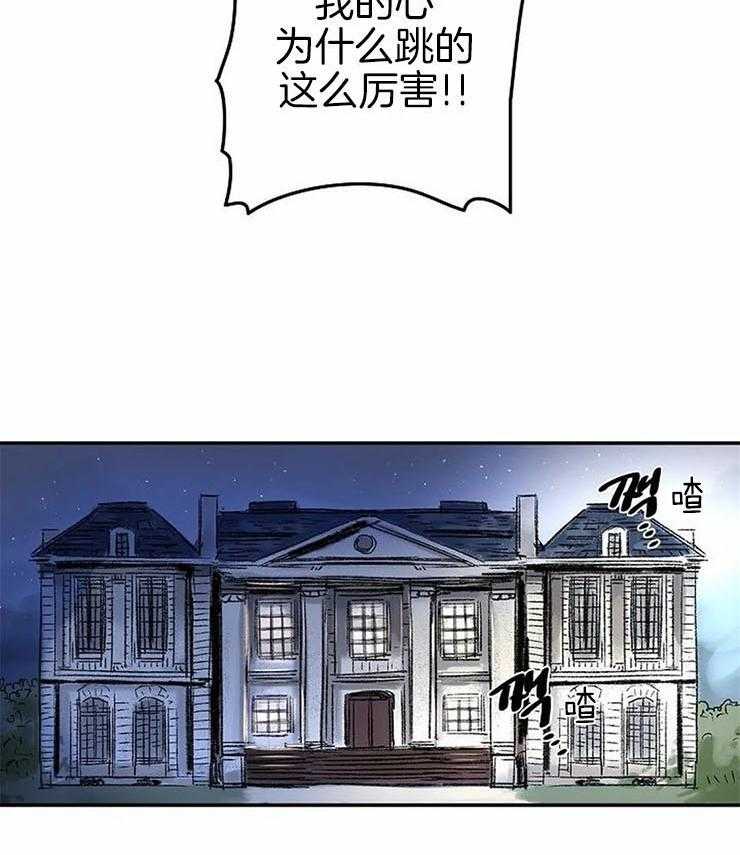 第51话_心跳加速16