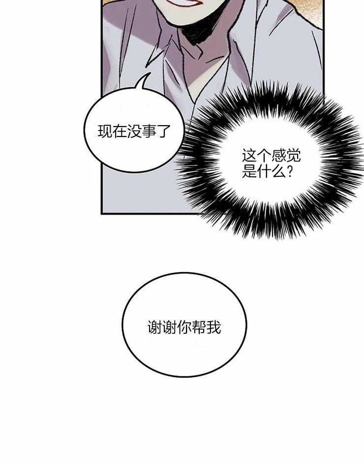 第51话_心跳加速3