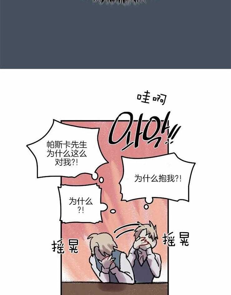 第51话_心跳加速9