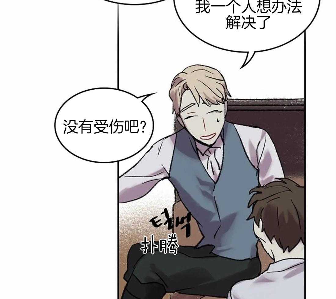 第50话_是你，想见我（第一季完）24