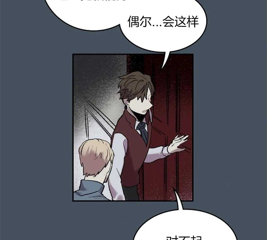 第49话_一样的眼睛11