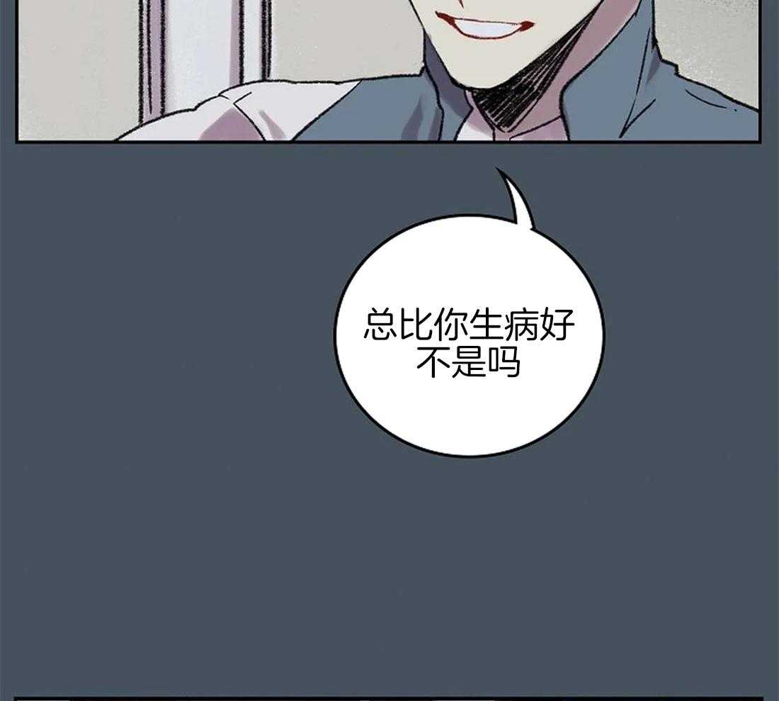 第49话_一样的眼睛16