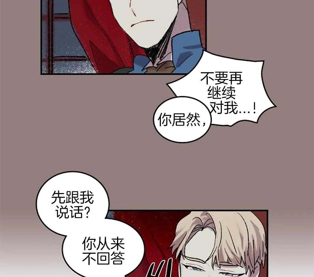 第49话_一样的眼睛29