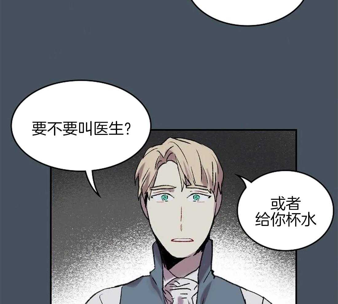 第49话_一样的眼睛8