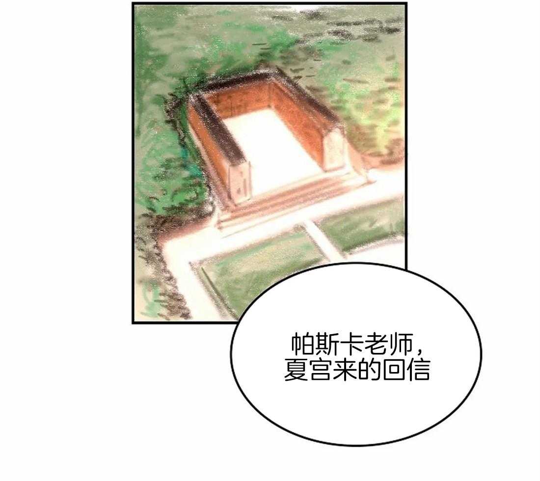 第48话_女仆的回信16