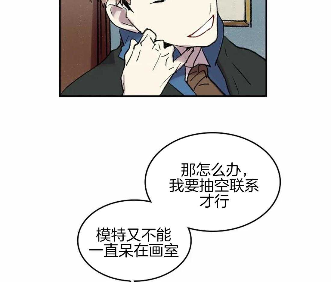 第46话_消失的优点29