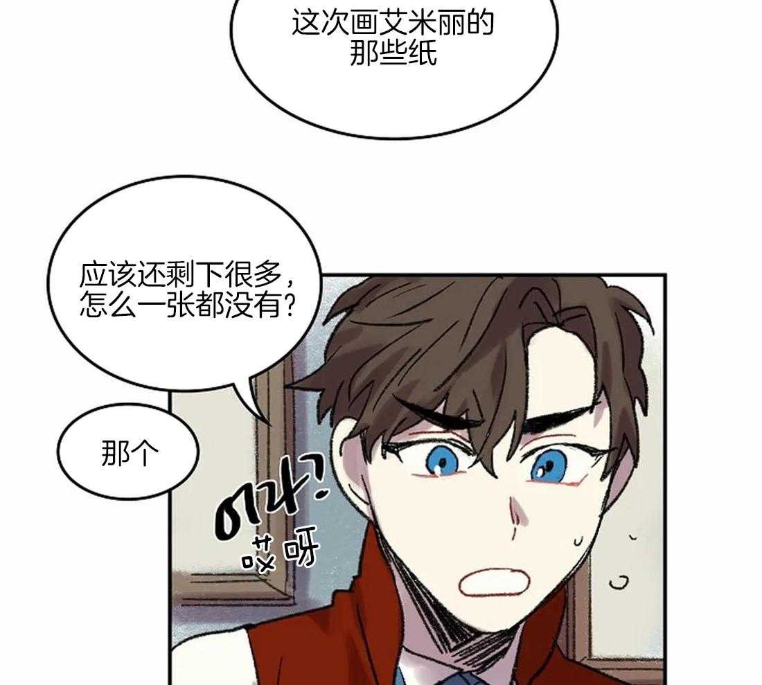 第41话_流泪的里夏尔11