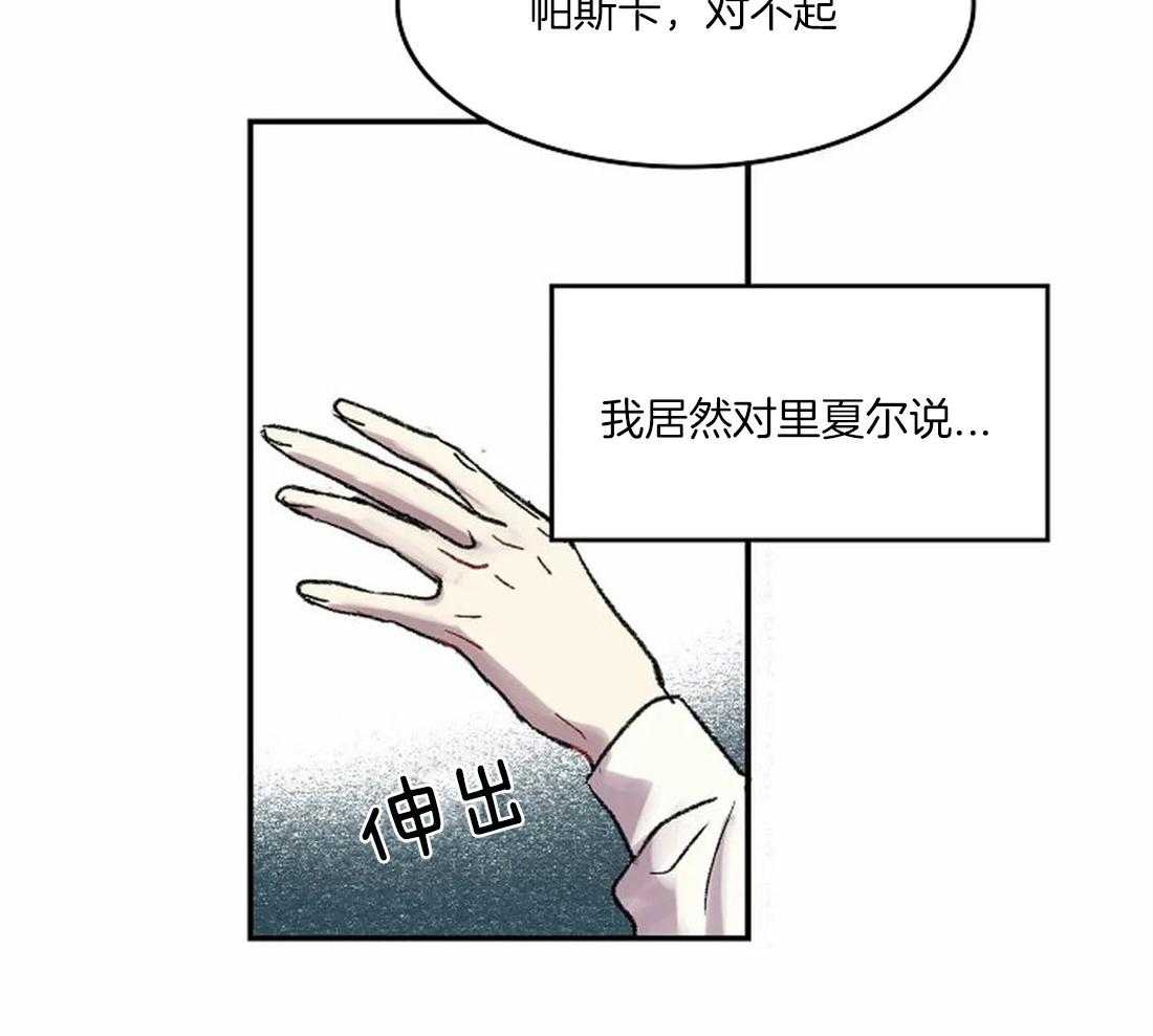 第41话_流泪的里夏尔27