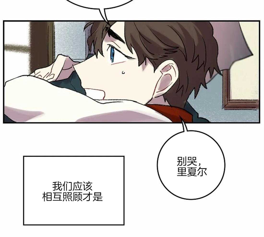 第41话_流泪的里夏尔30