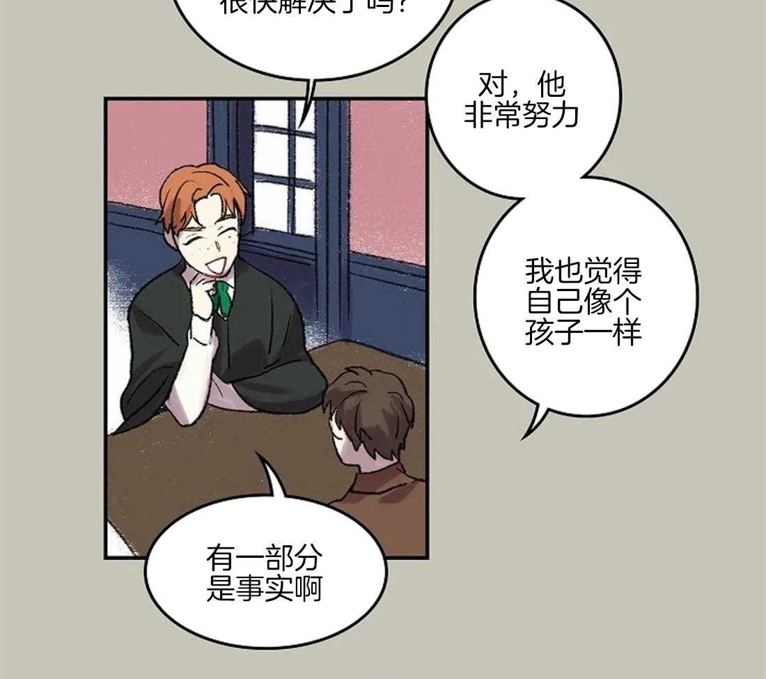 第40话_想你留在我身边10