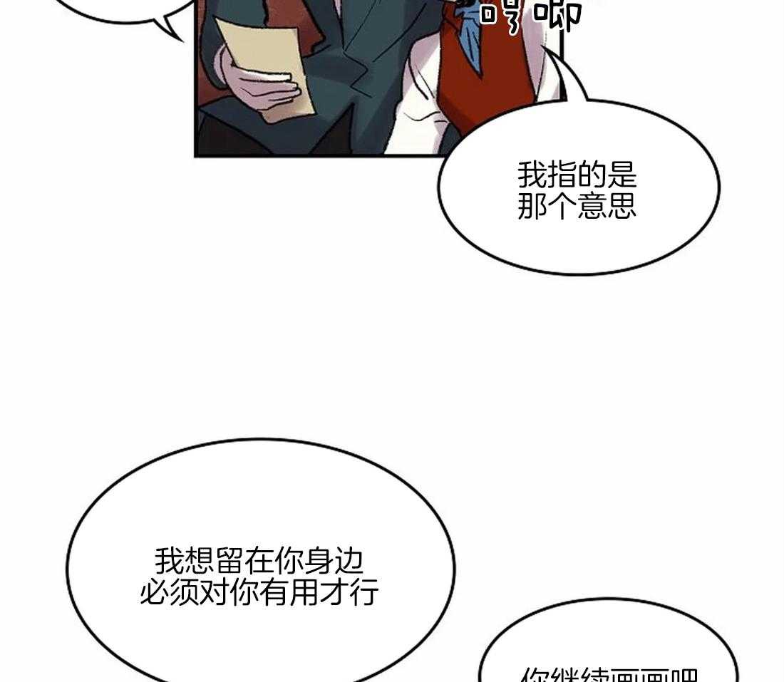 第40话_想你留在我身边33