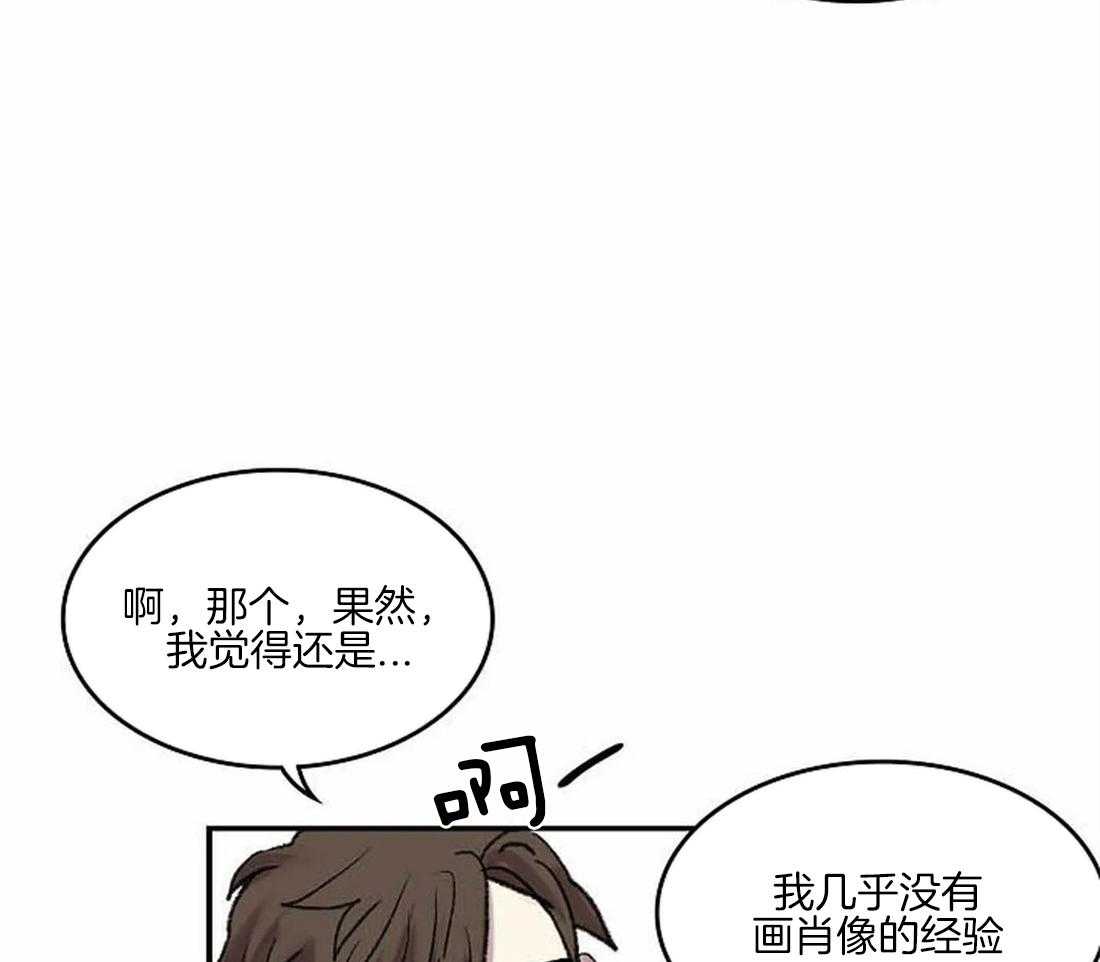 第38话_相信我32