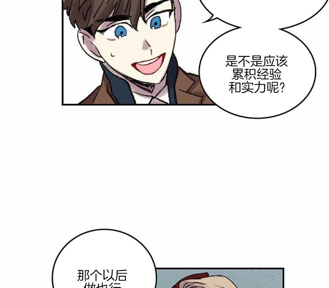第38话_相信我33