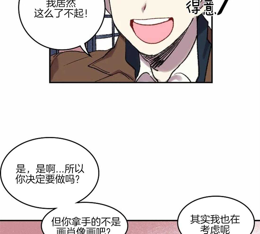 第37话_那种人？24
