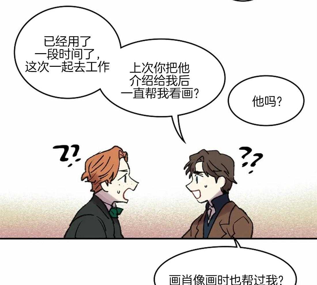 第37话_那种人？30