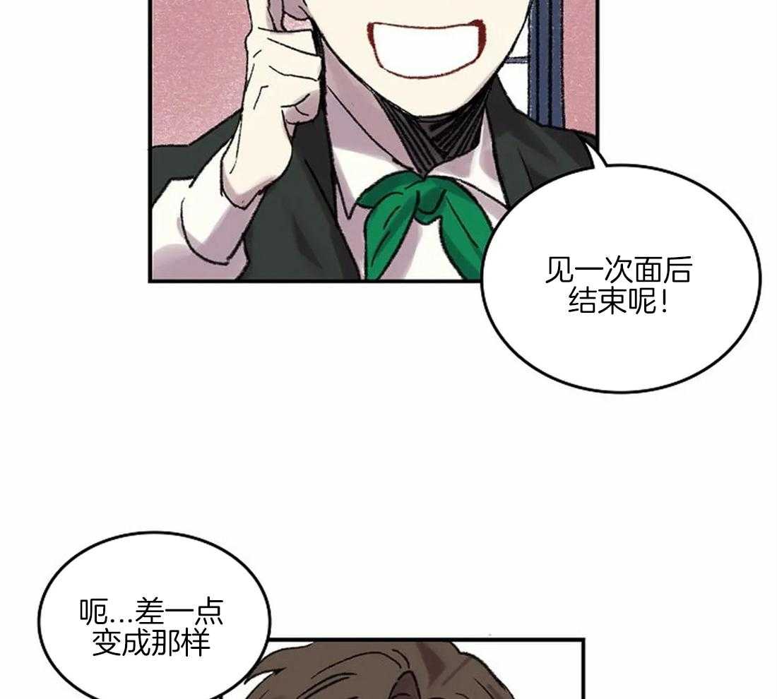 第37话_那种人？32