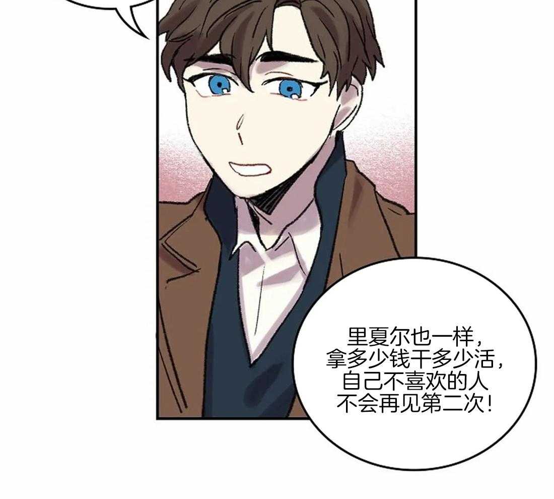 第37话_那种人？33