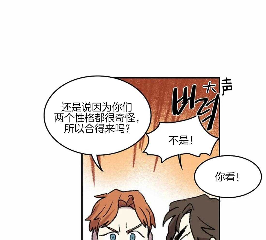 第37话_那种人？37