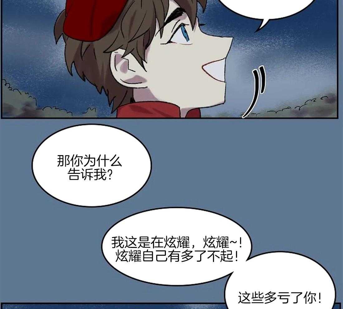 第37话_那种人？8