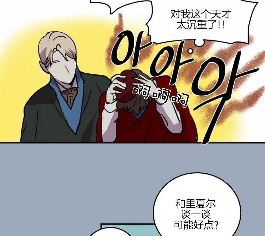 第36话_陛下的推荐10