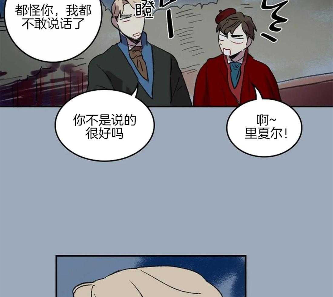 第36话_陛下的推荐14