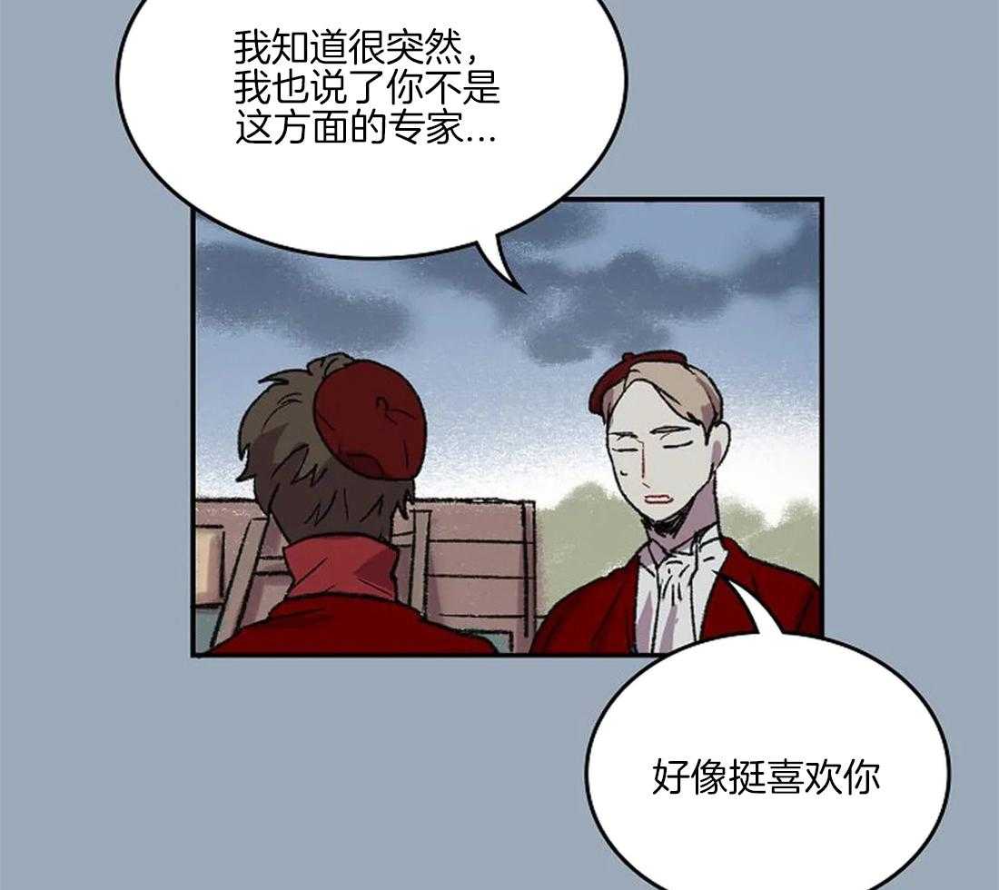 第36话_陛下的推荐4