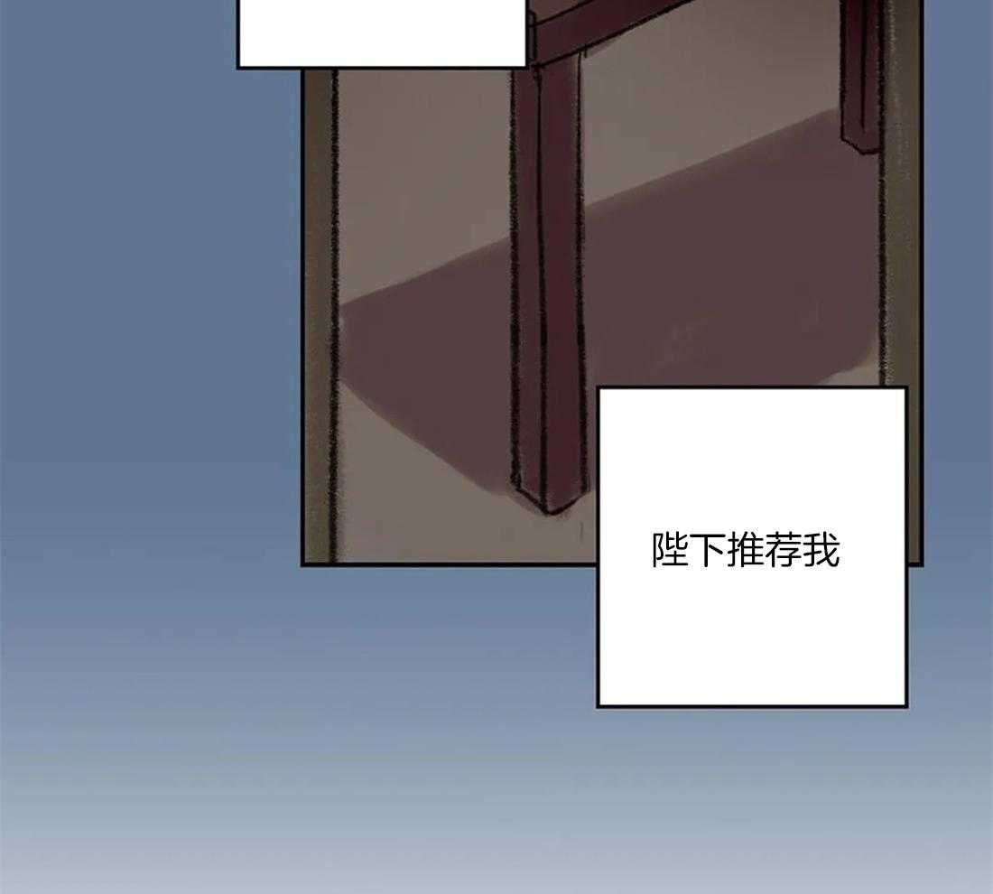 第36话_陛下的推荐41