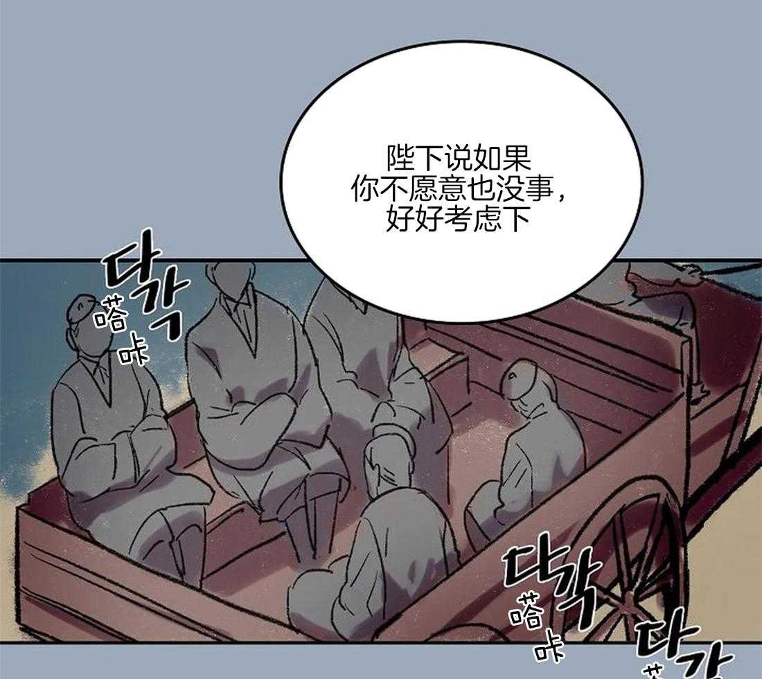 第36话_陛下的推荐6