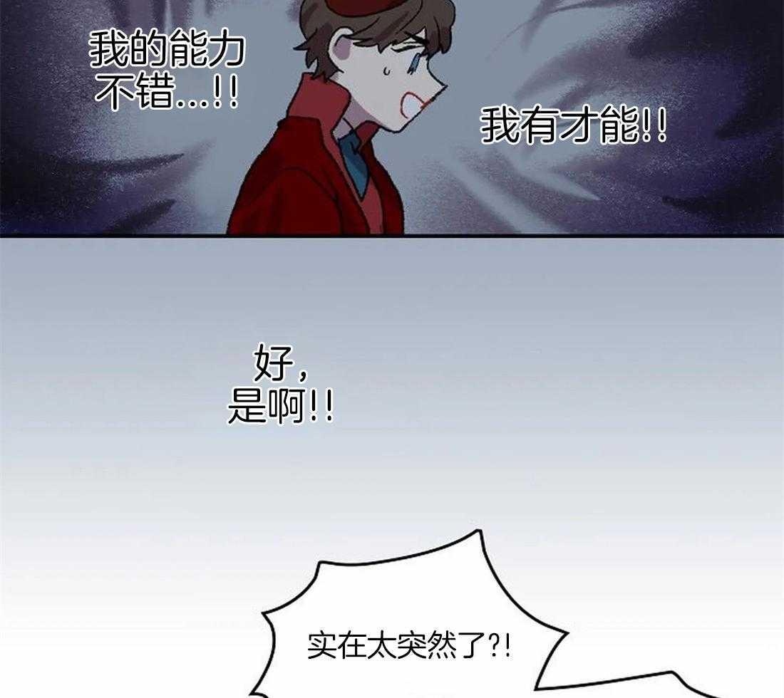 第36话_陛下的推荐9